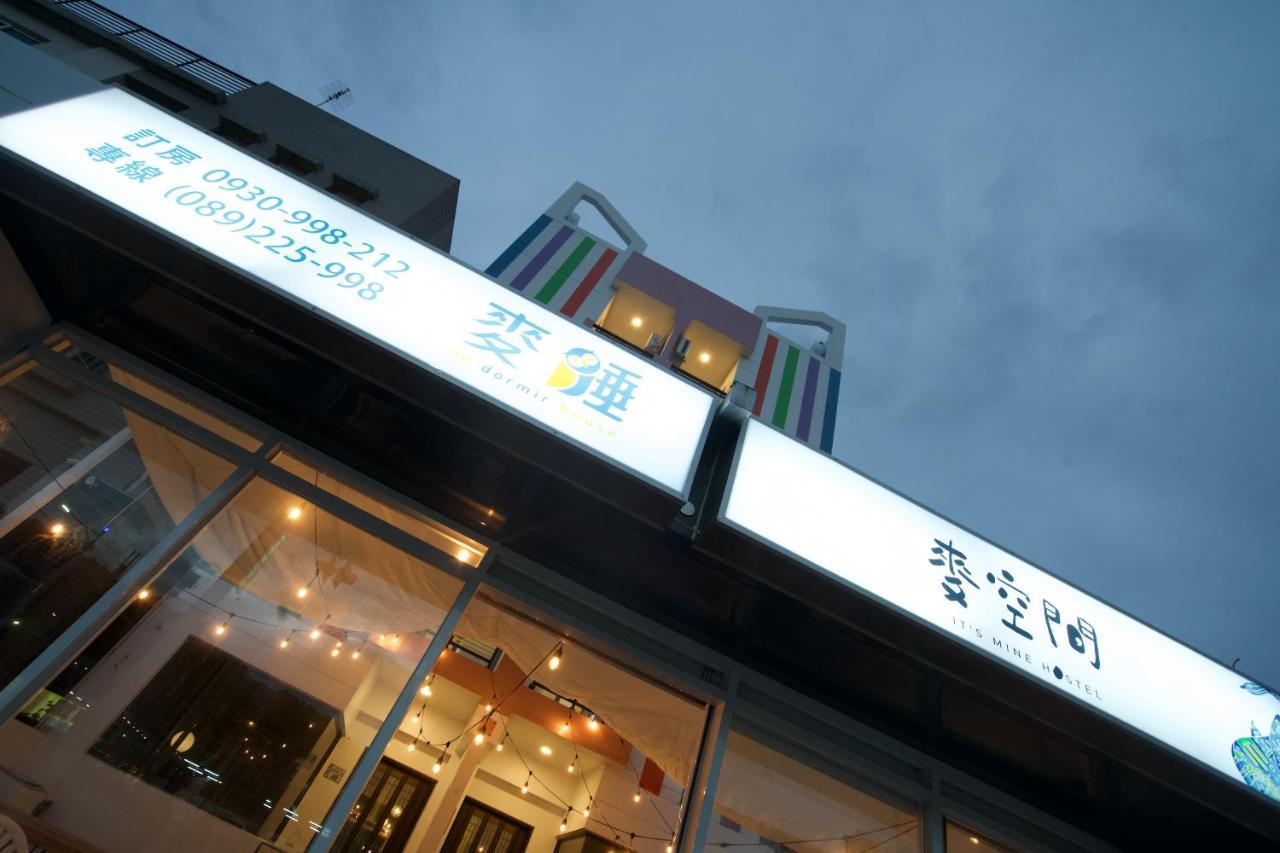 麥空間文創旅店 it's Mine Hostel（電梯文旅） T'ai-tung Exterior foto